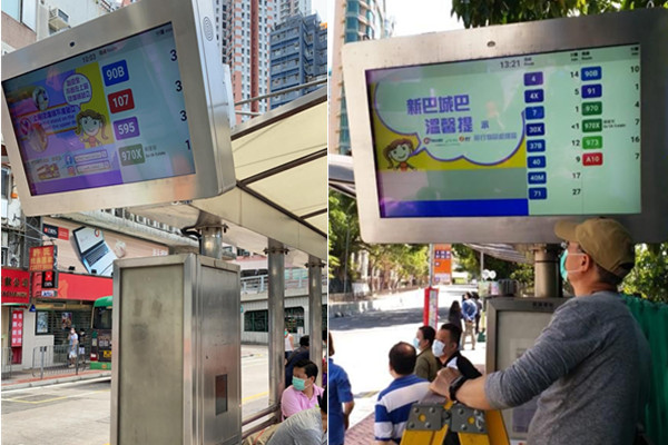 香港智能公交站牌