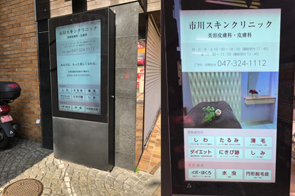 日本55寸防水室外显示器