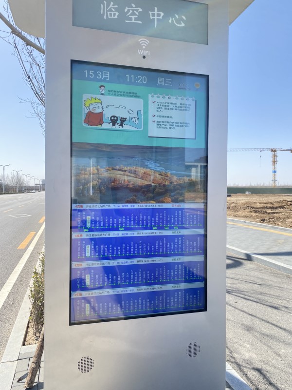 智能公交电子站牌的设置需要符合什么要求？