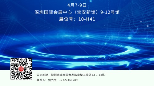 玛威尔诚邀您参加深圳国际智慧显示及系统集成展