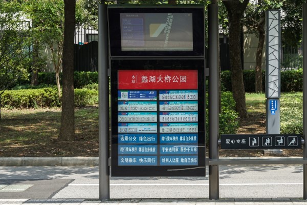 江苏无锡公交电子站牌