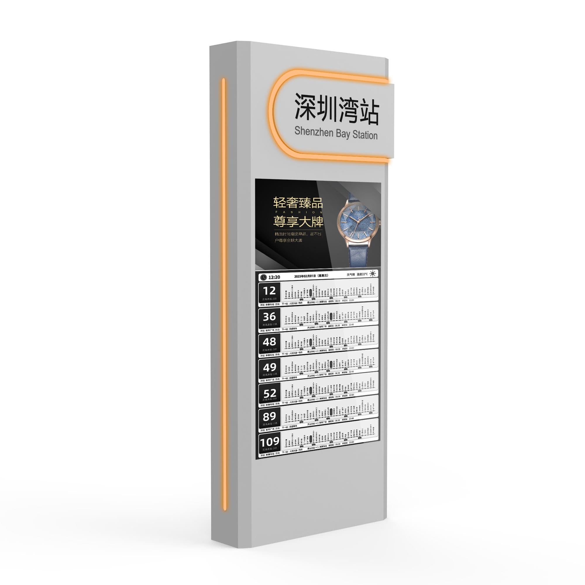 电子公交站牌功能介绍