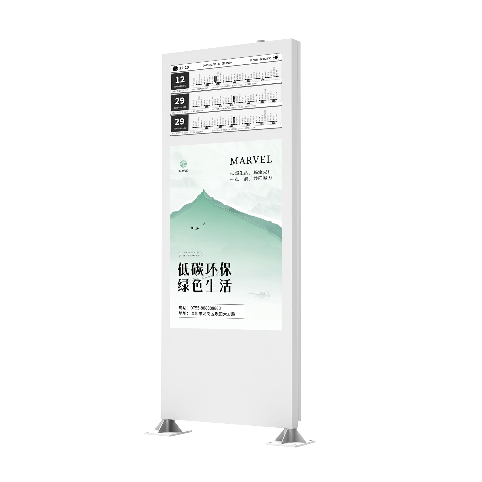 墨水屏电子站牌