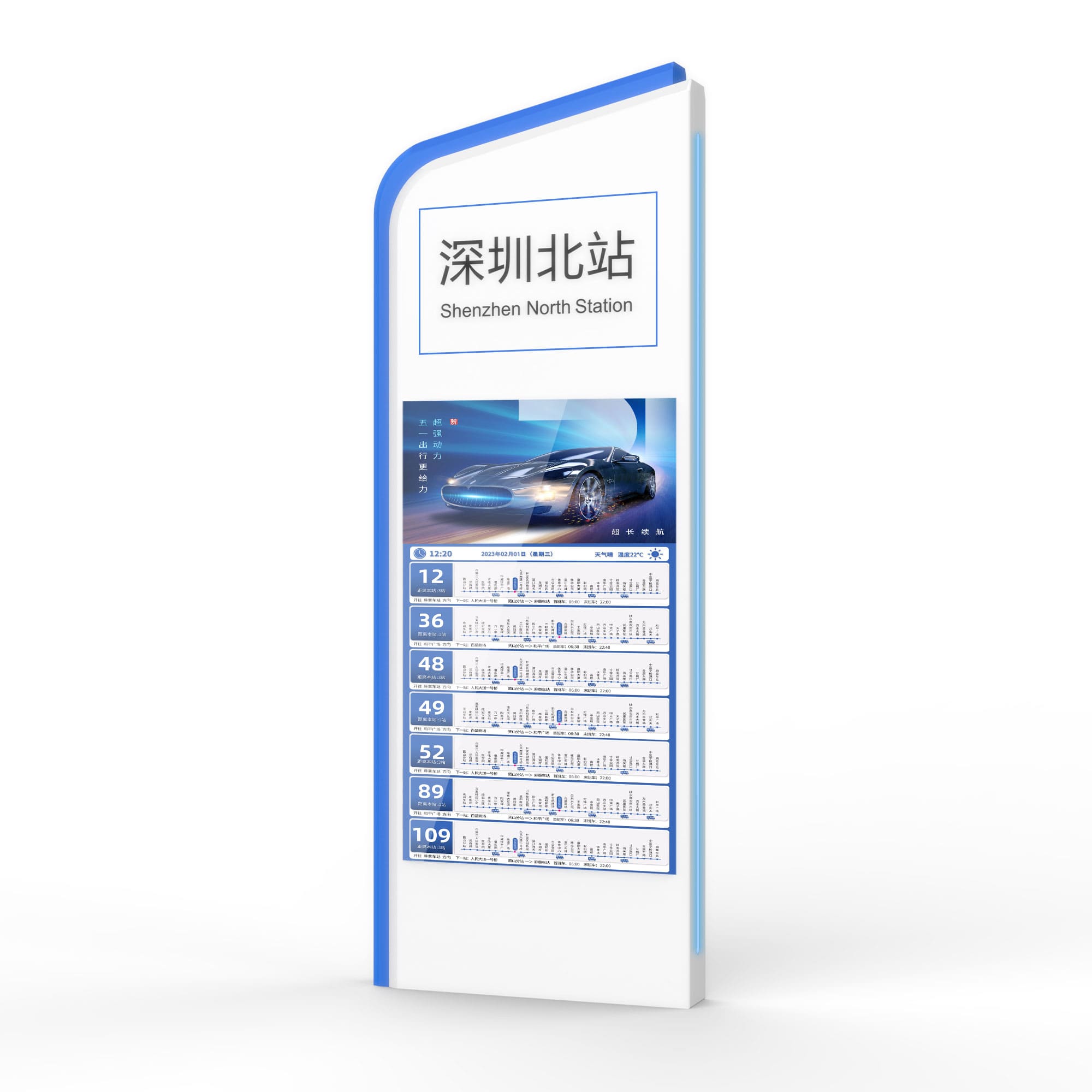 电子公交站牌-003