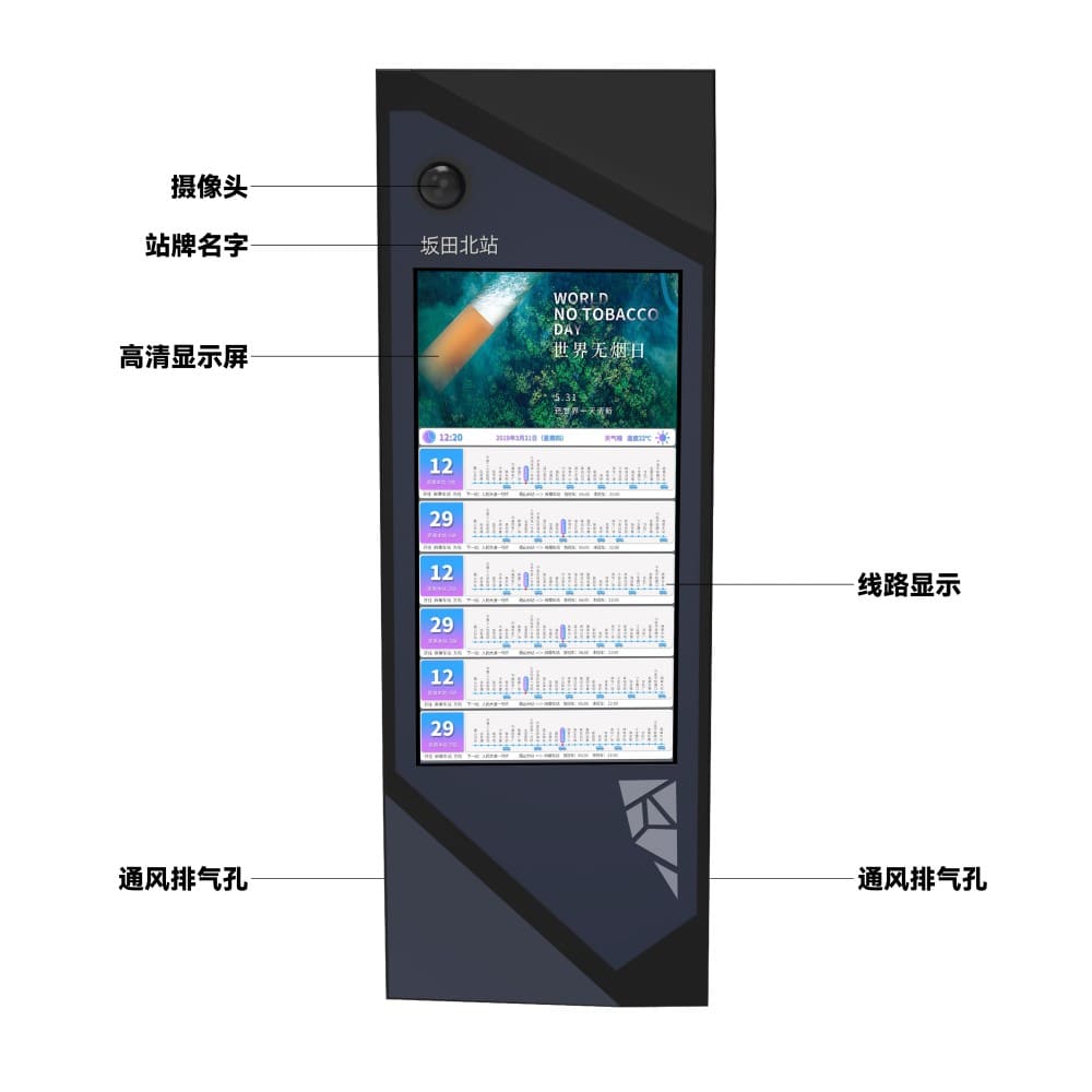 电子公交站牌厂家
