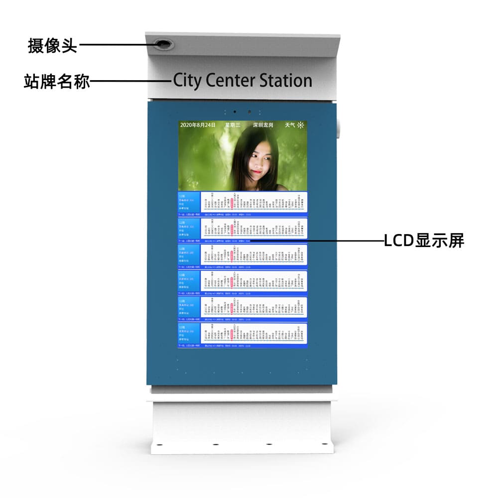 电子站牌设计图