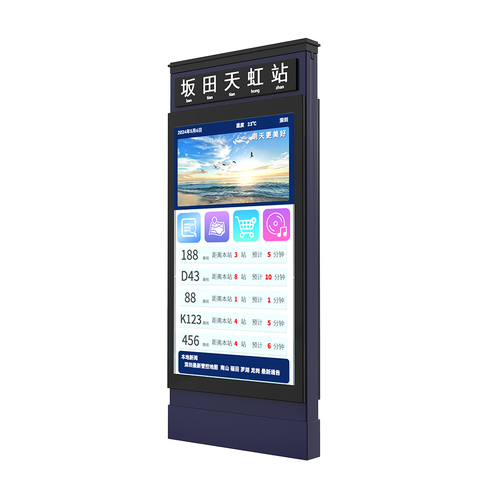 电子公交站牌-004