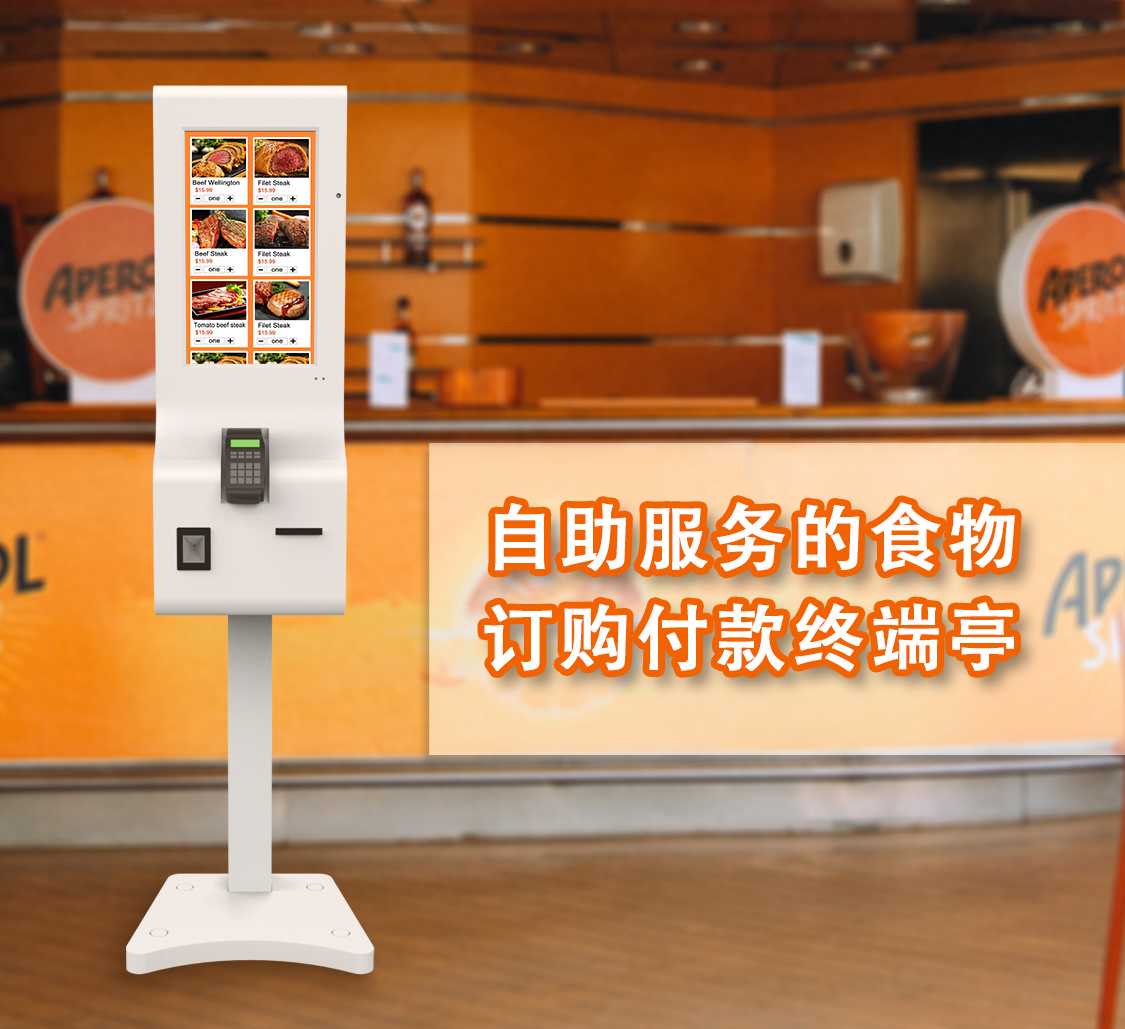 点餐机详情页-中文-1.jpg