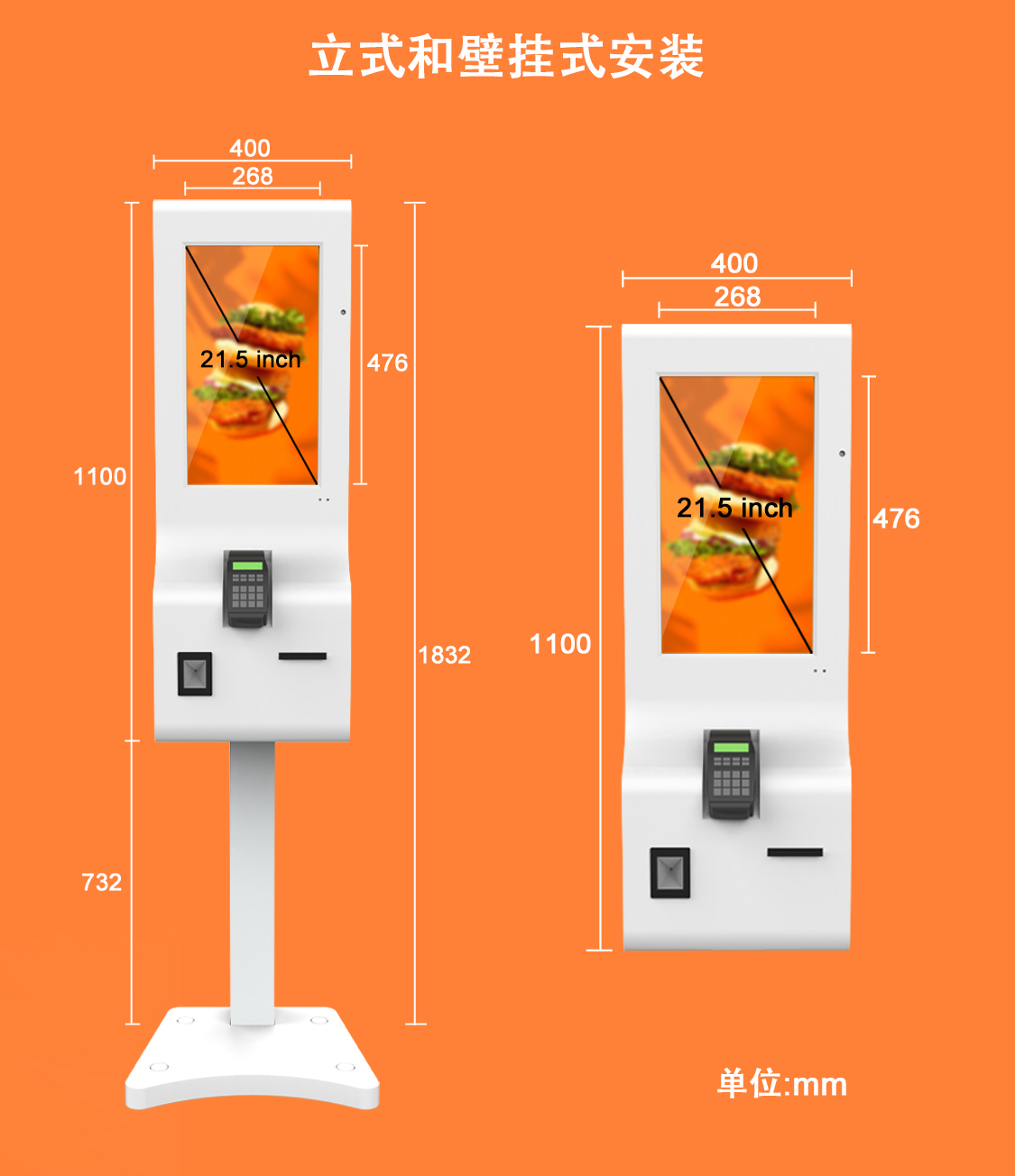 点餐机详情页-中文-6.jpg