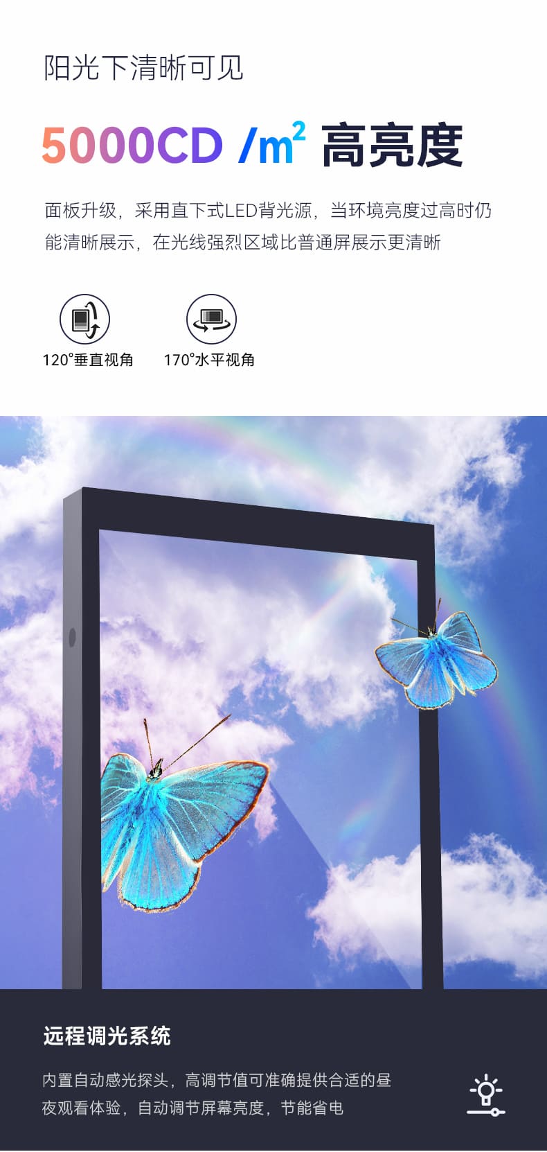 户外广告机_06.jpg