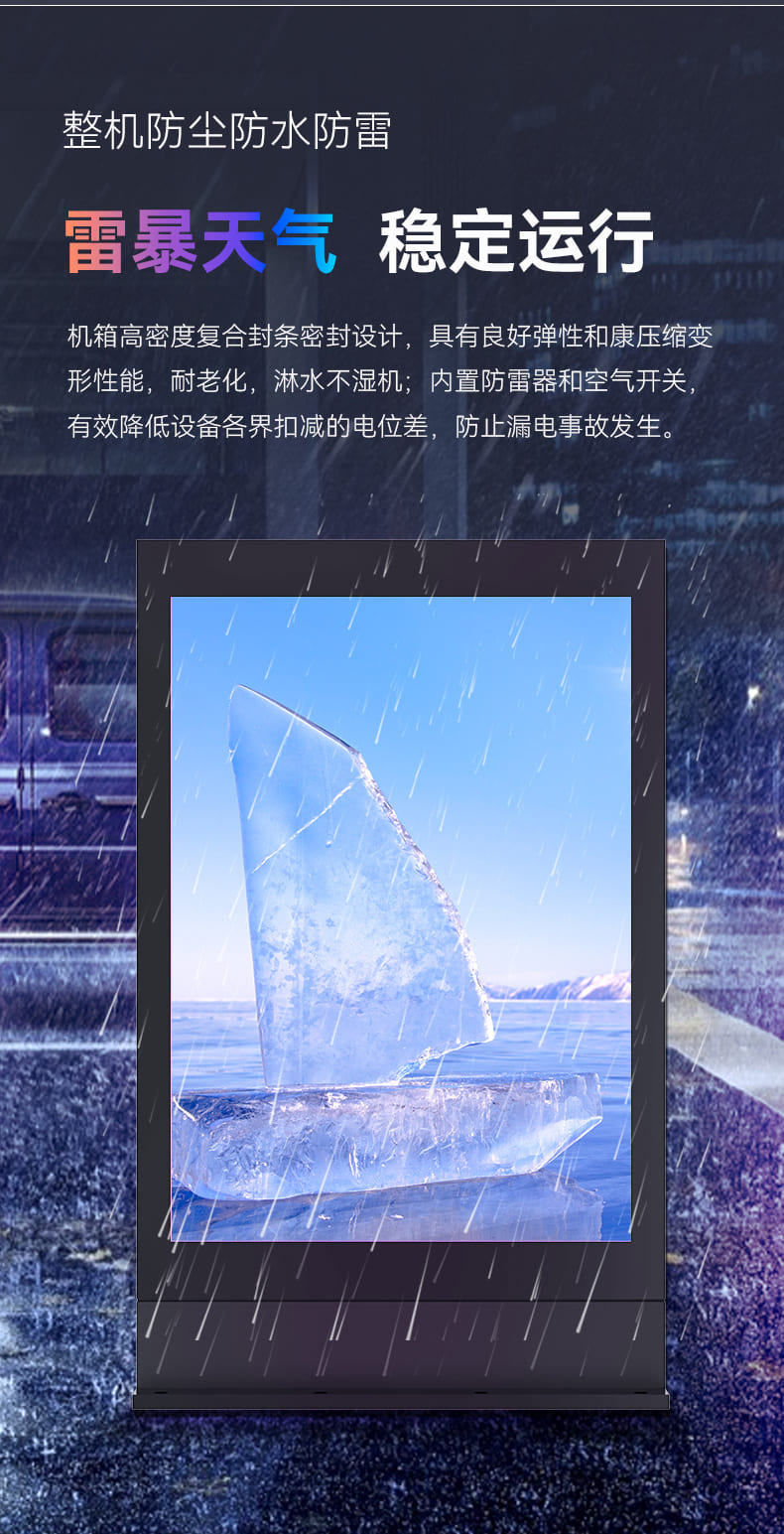 户外广告机_08.jpg