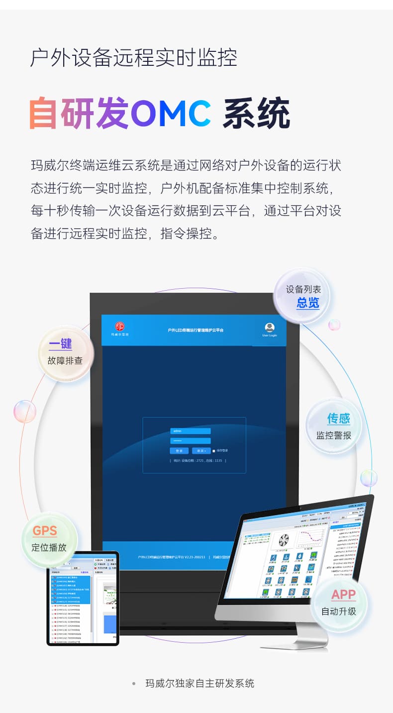 led户外显示屏广告机_04.jpg