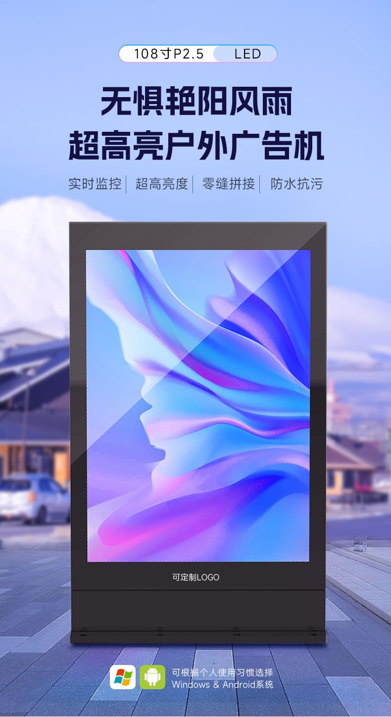 户外led广告机_01.jpg
