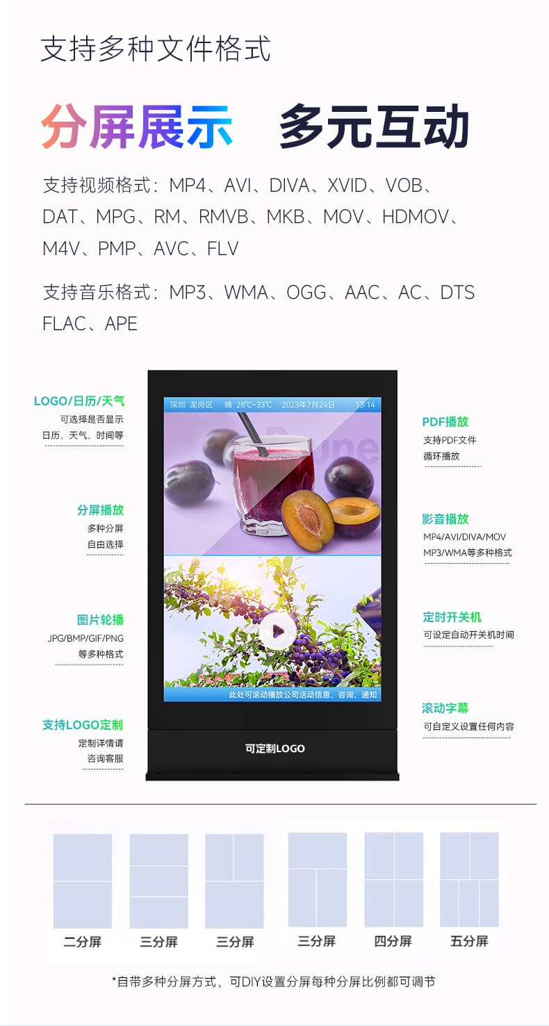 户外广告机_10.jpg