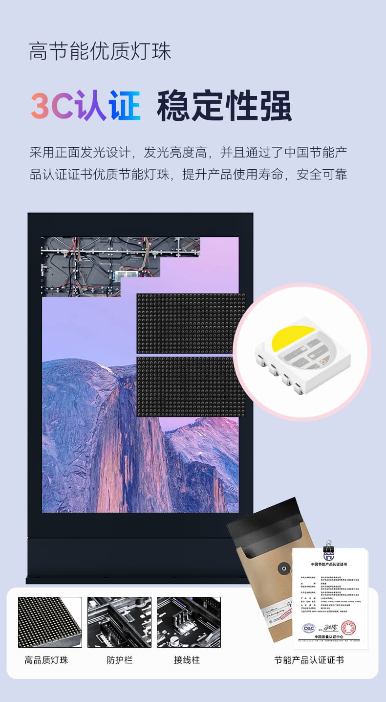 户外广告机_11.jpg