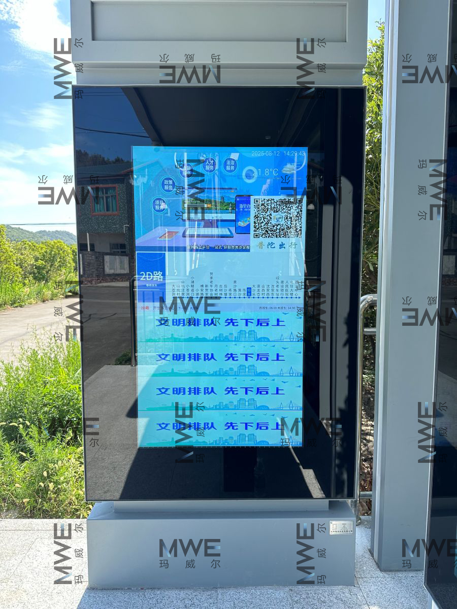 舟山六横岛智能电子站牌.jpg