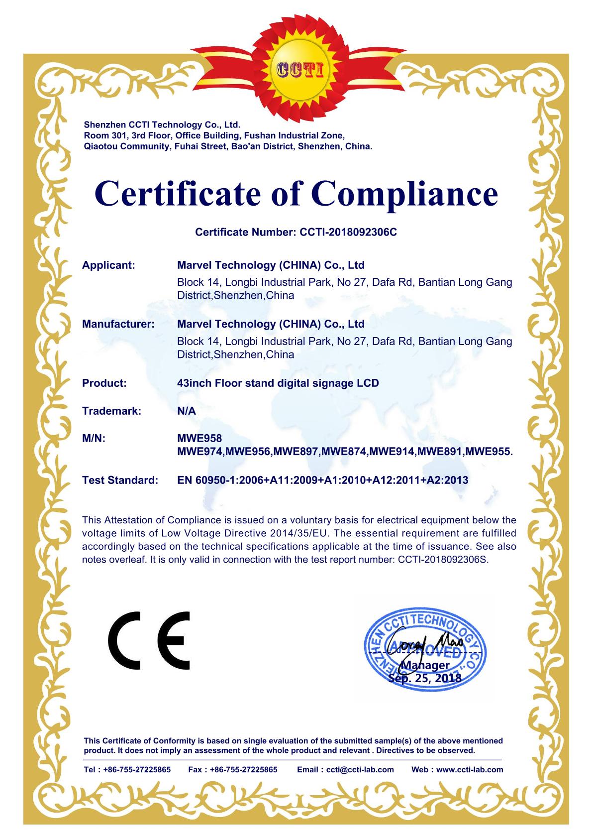 智能公交电子站牌CE认证